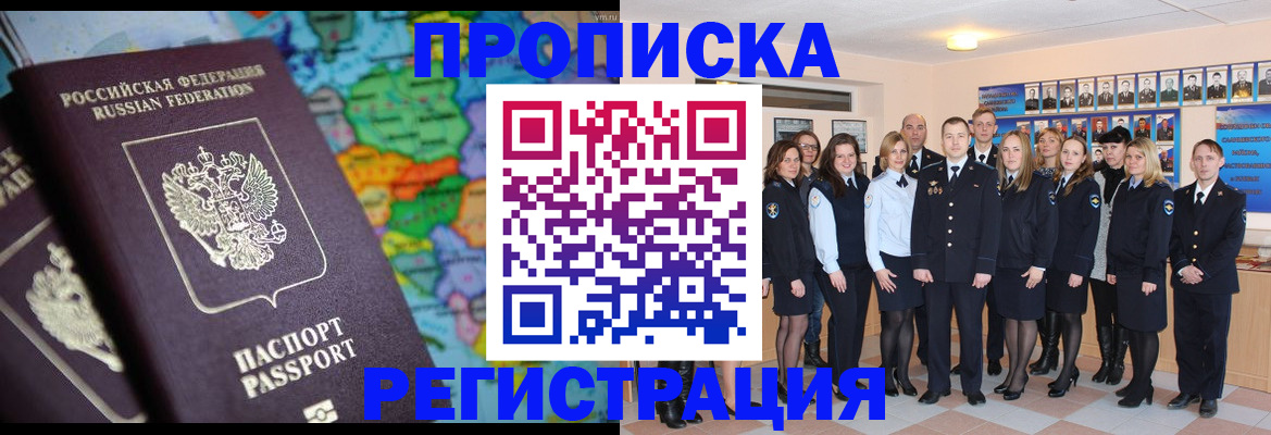 прописка поиск в Александровске-Сахалинском