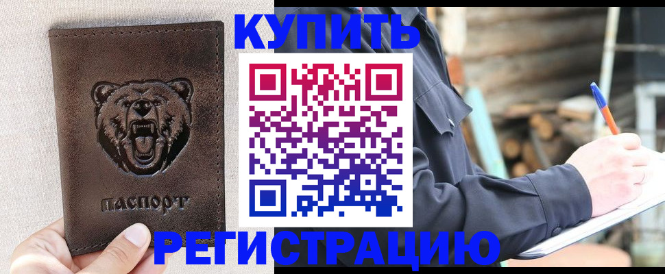 временная регистрация недорого в Александровске-Сахалинском