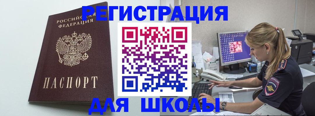 временная регистрация адрес в Александровске-Сахалинском