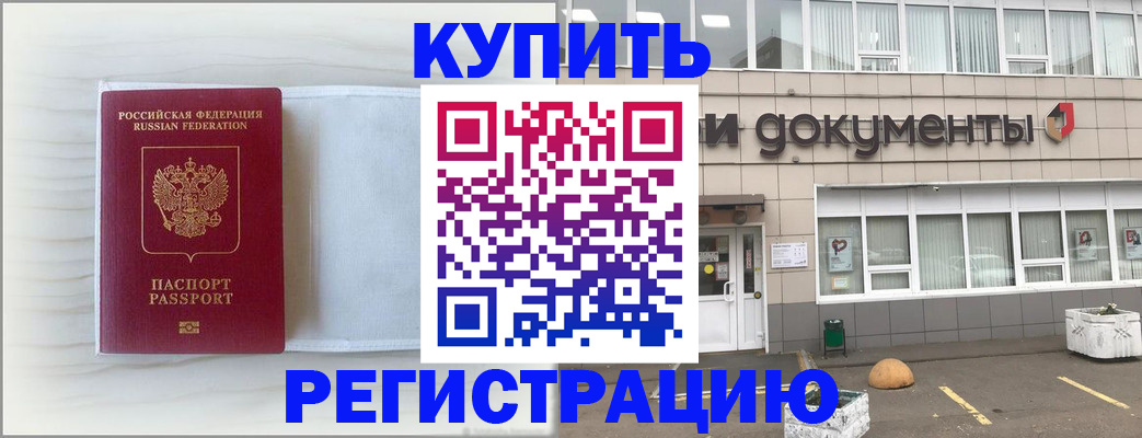 прописка для военкомата в Александровске-Сахалинском