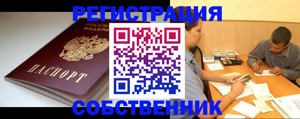 найти адрес прописки в Александровске-Сахалинском