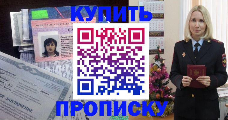 временная регистрация надежно в Александровске-Сахалинском